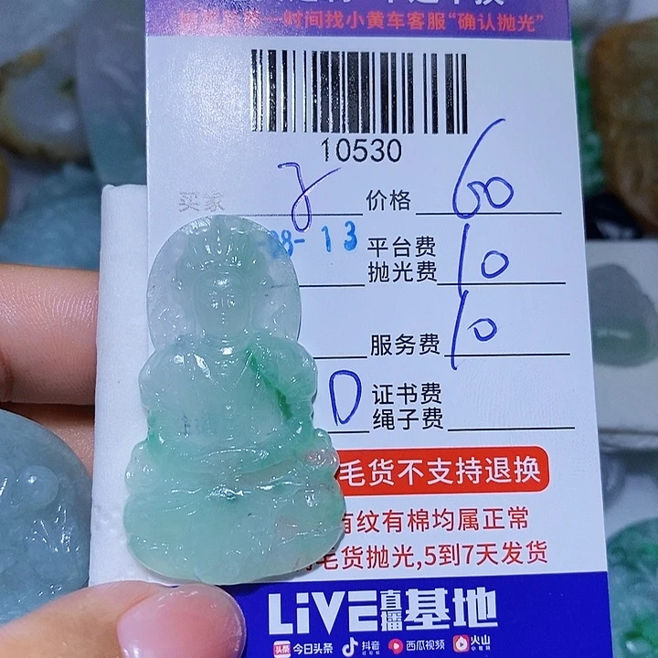 子***定制翡翠未镶嵌天光墟翡翠市场现金代购