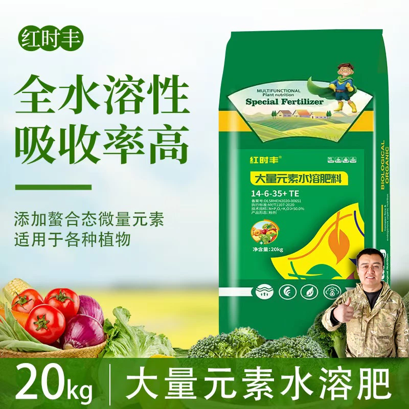 大量元素根系水溶肥料全水溶易吸收保果保花促生长无残留高氮磷钾