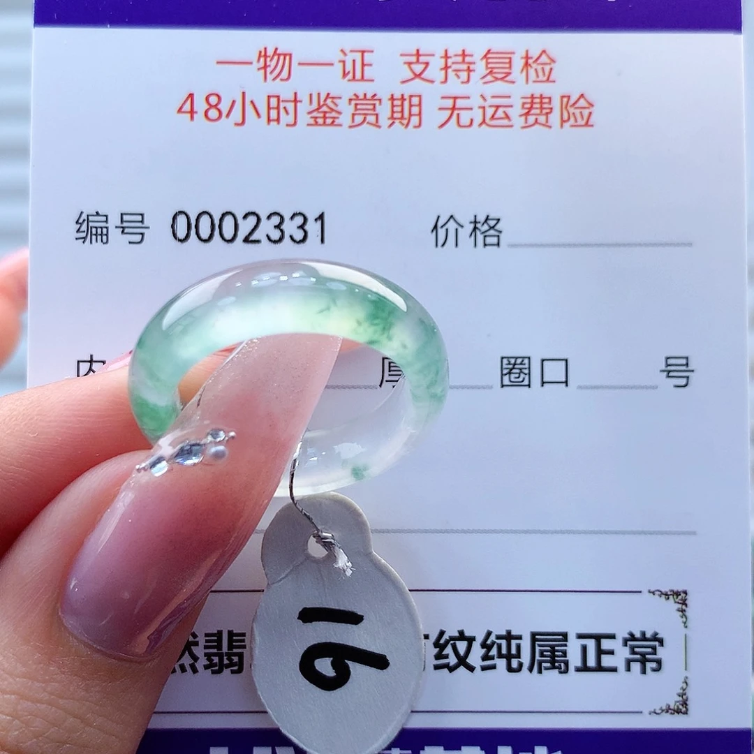 翡翠戒指未镶嵌缅甸