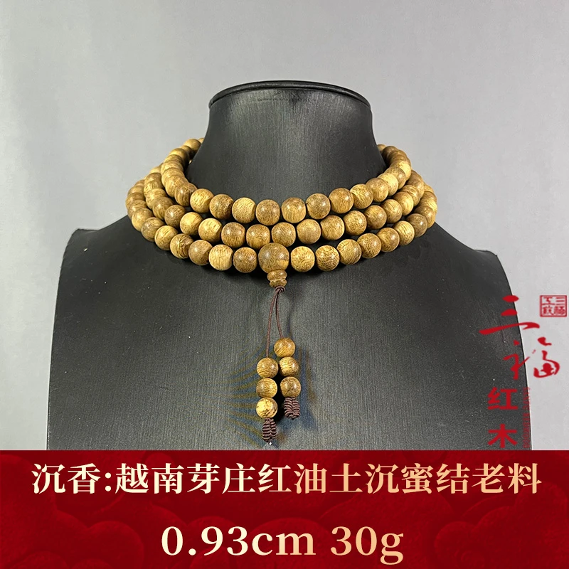 122343 越南芽庄红油土沉蜜结老料 沉香