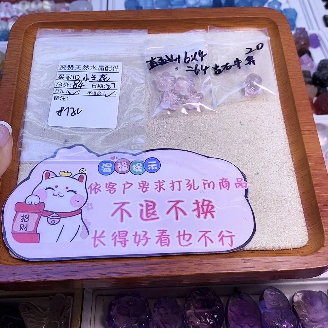 未镶嵌颈饰水晶小*花天然水晶打孔不退不换
