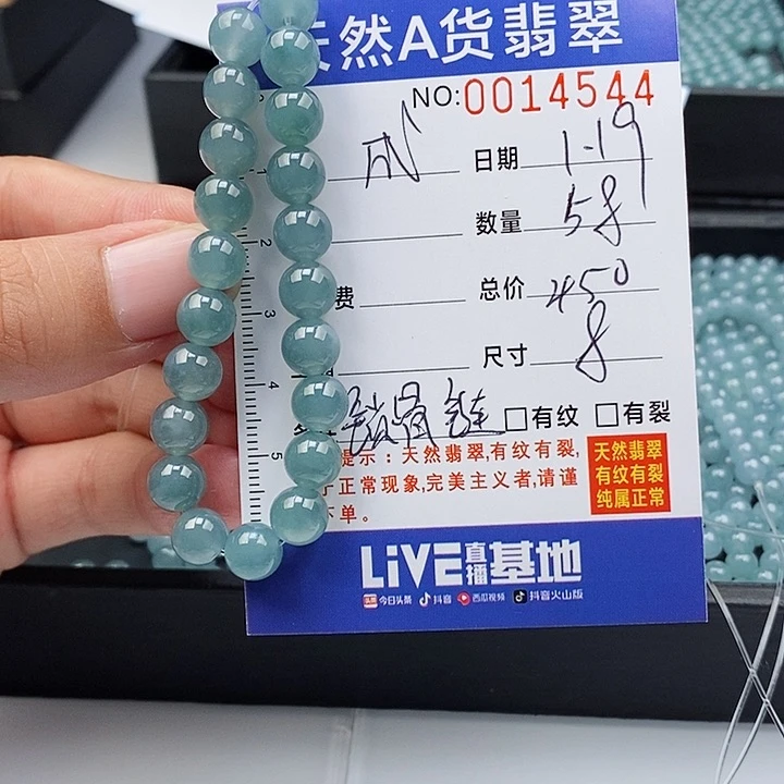 翡翠手链未镶嵌成****n手链