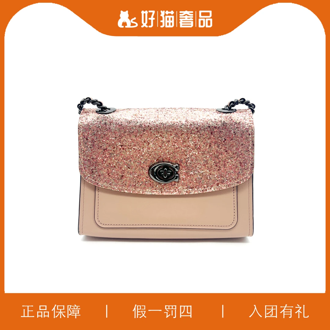 95新 COACH/蔻驰 蔻驰肉桂粉帕克链条包/P0529/18X13X8
