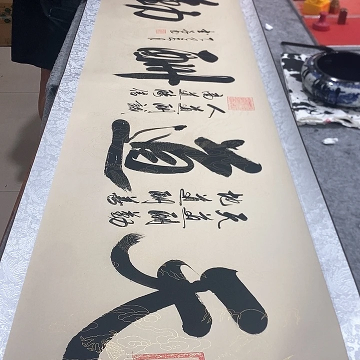 手工装裱字画作品