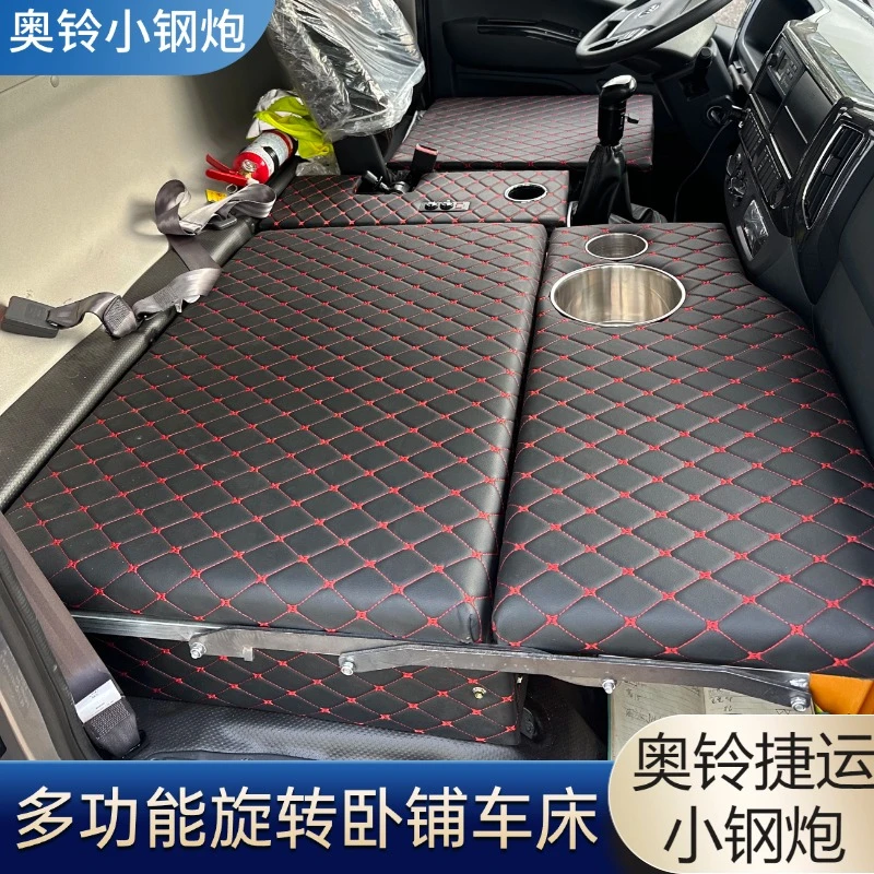 多功能翻转卧铺货车旅行床奥铃捷运小钢炮轻卡卧铺改装捷运充电款