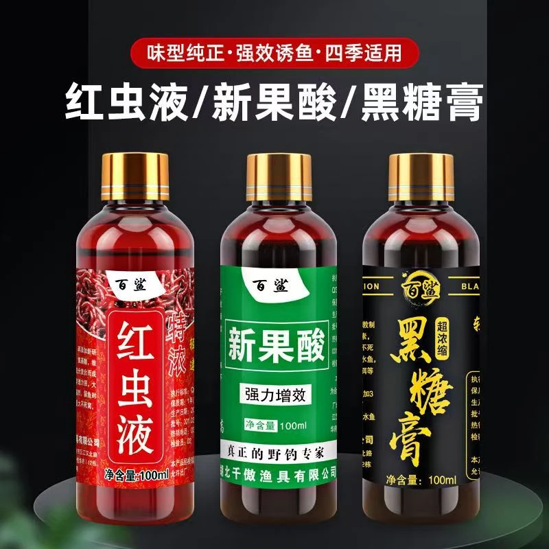 黑糖膏钓鱼饵料添加剂