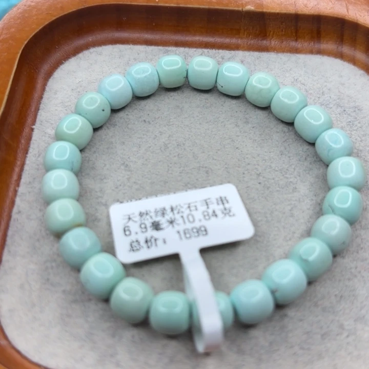 绿松石未镶嵌手链