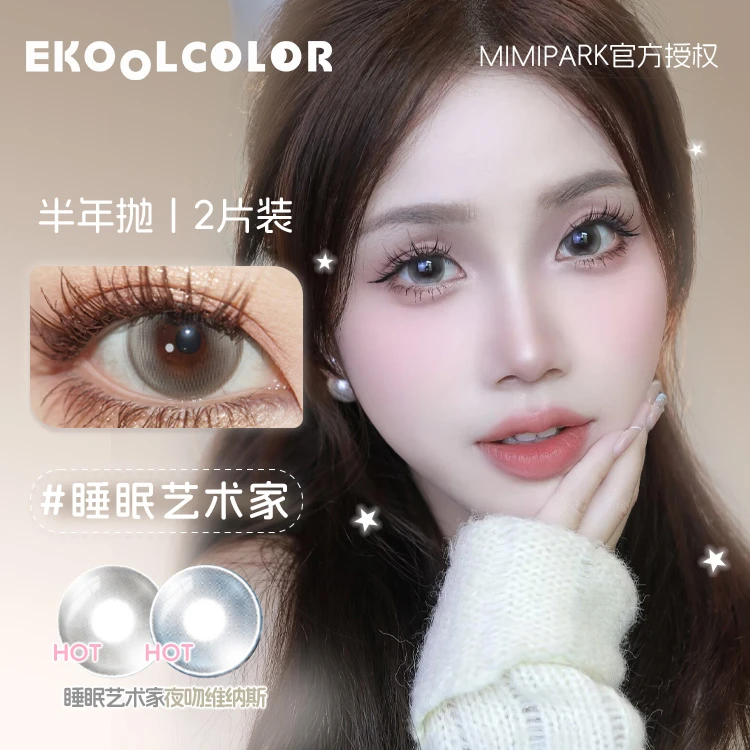 mimipark半年抛美瞳夜吻维纳斯花蝶紫罗邂逅晚礼服睡眠艺术家2片