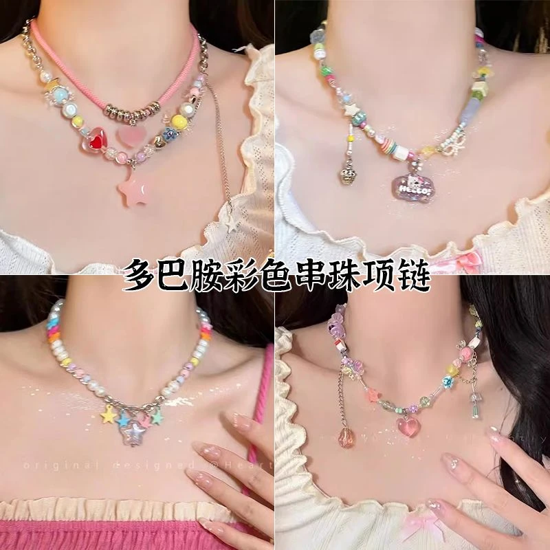 心动少女糖果色多巴胺串珠星星项链女甜酷辣妹锁骨链y2k配饰品