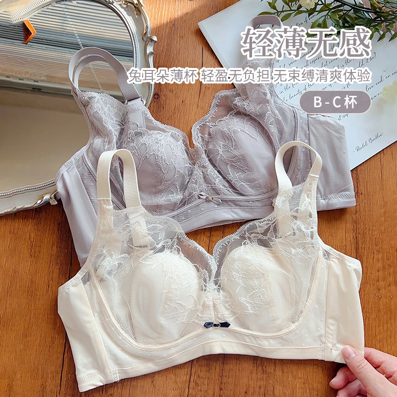 圆润聚拢有型~高货撤柜性感蕾丝薄款内衣兔耳朵调整型水晶杯文胸