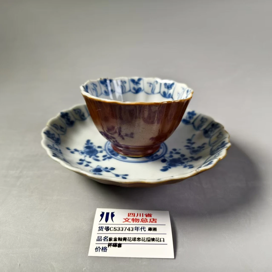 SCS33743康熙紫金釉青花蝶恋花瓜棱花口杯碟套