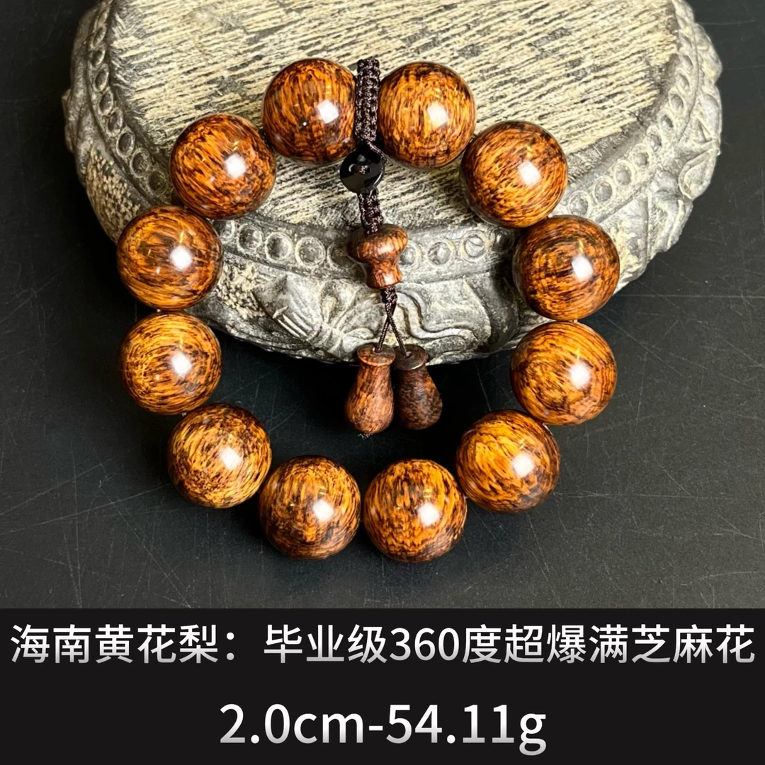 海南黄花梨    毕业级360度超爆满芝麻花 -21440