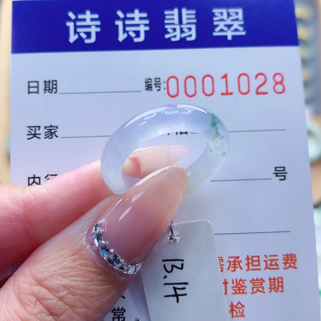 翡翠未镶嵌戒指缅甸A货