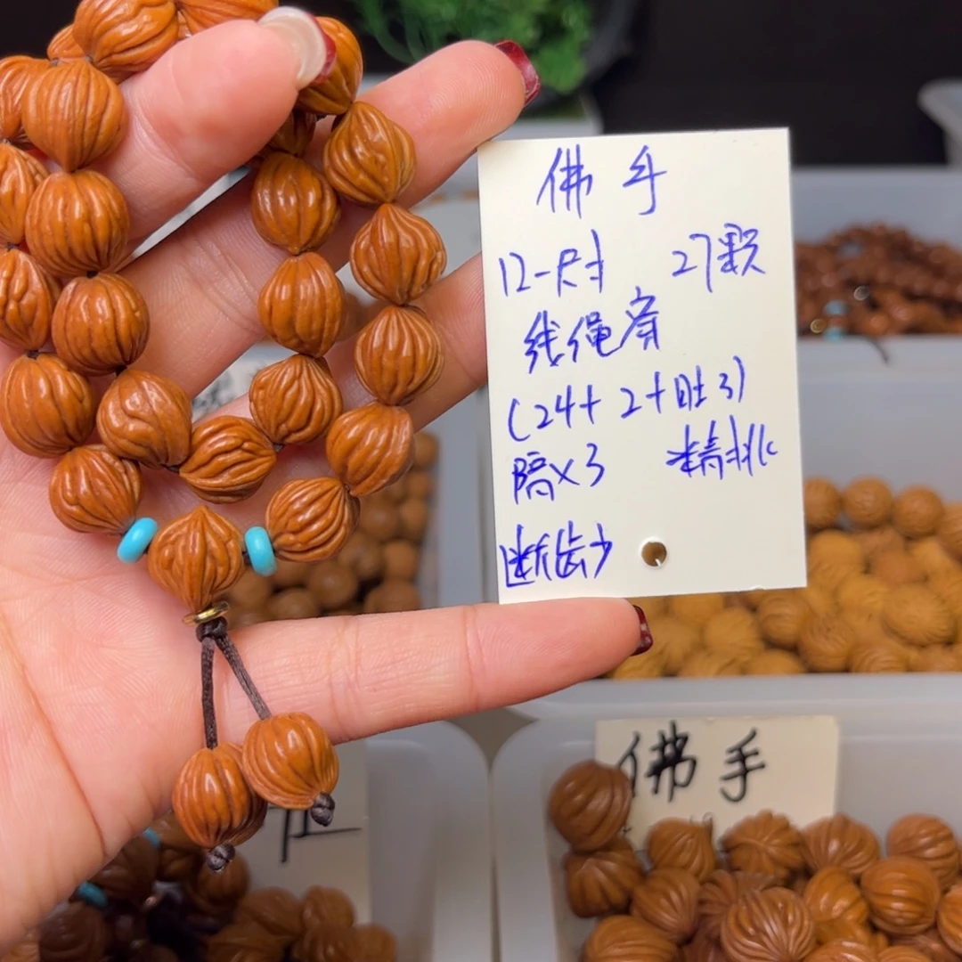 清****桃核吊坠12-尺寸佛手