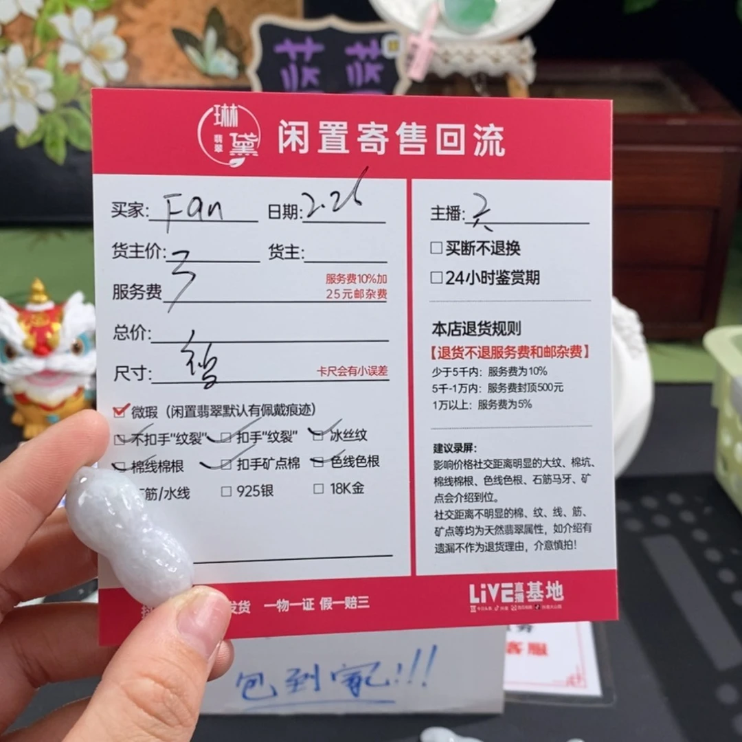【闪购商品】翡翠戒指未镶嵌F**范