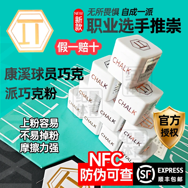 派巧克π巧克粉台球杆小头大头巧粉斯诺克壳粉中式黑八九球杆擦粉