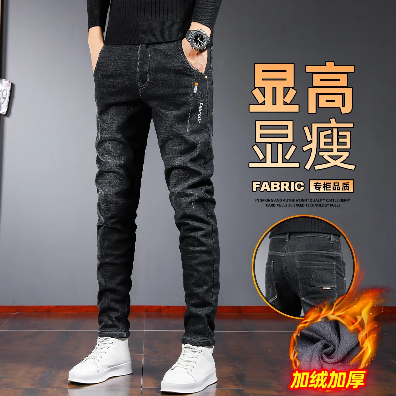 2025冬季加绒牛仔裤轻奢修身小直筒裤男士秋冬潮牌休闲弹力裤子男