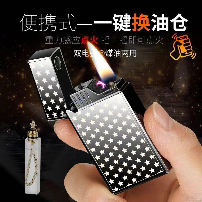 智能感应声控脆朗声复古金属男士打火机个性创意节日礼物