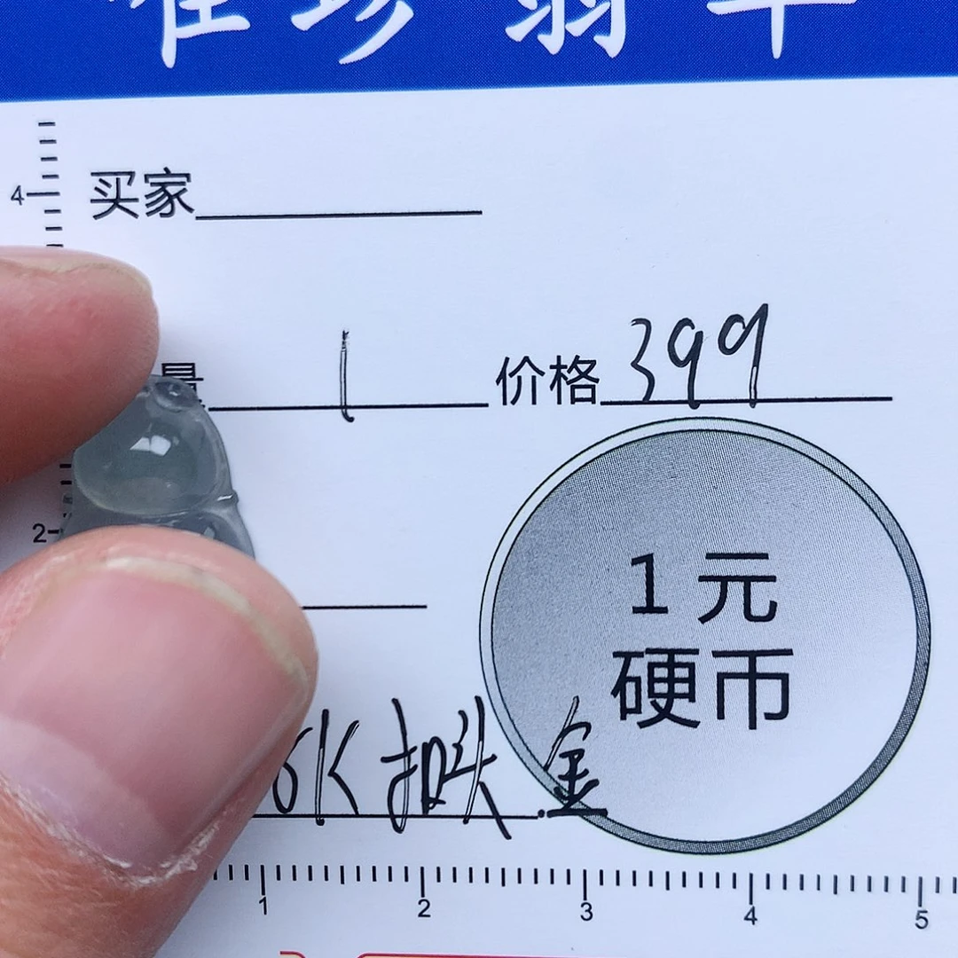 翡翠吊坠(不含链)18K金镶嵌吃****e翡翠