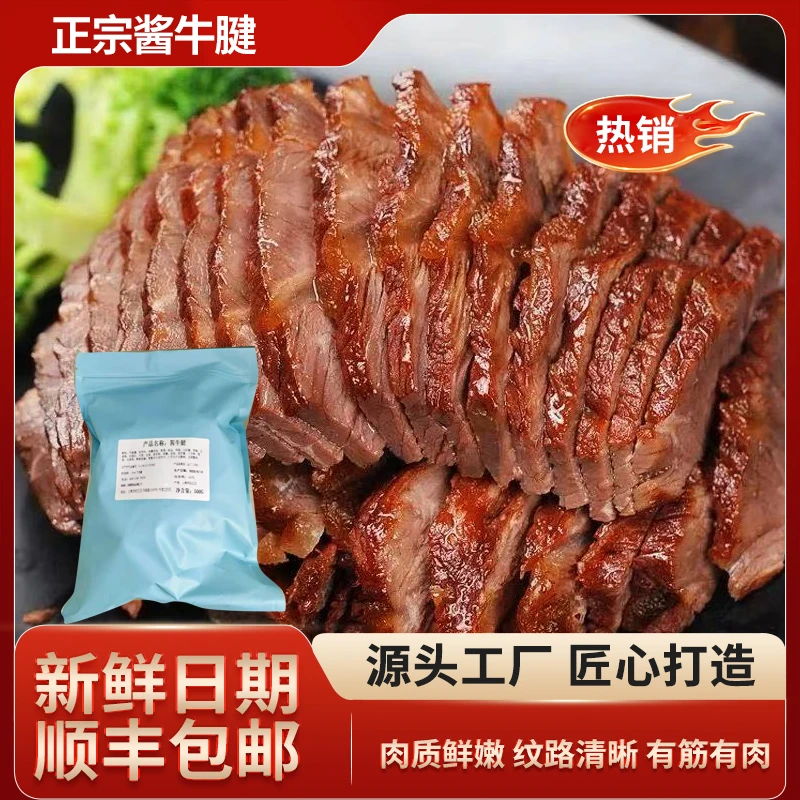 酱卤牛肉、虎皮凤爪、熟食真空小包装健身必备小吃