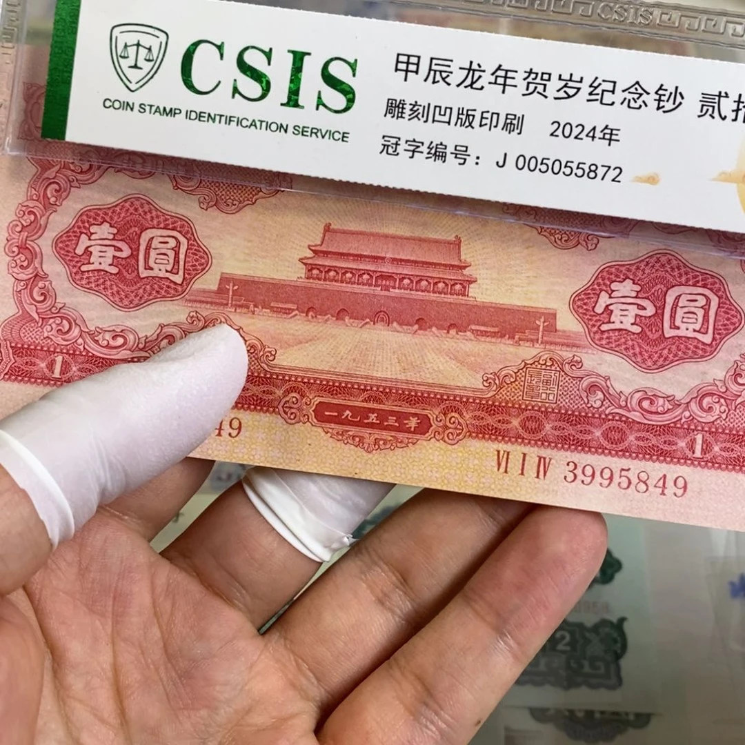 红一.........849.......