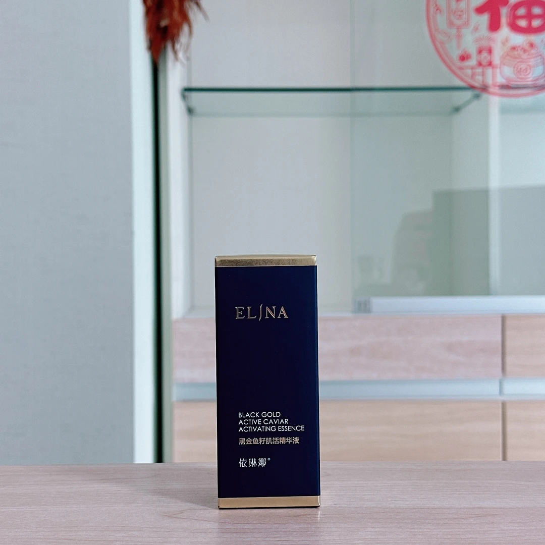 依琳娜黑金鱼籽肌活精华液