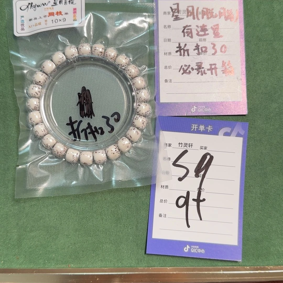 星月菩提手串星月