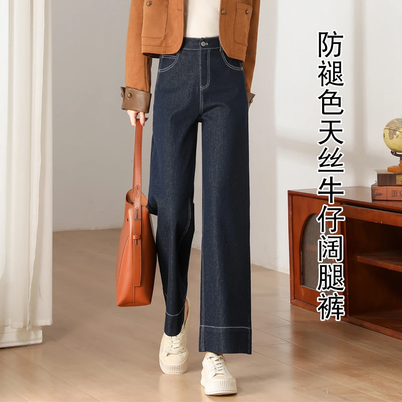 天丝不易褪色宽直筒牛仔裤女2025秋新款宽松时尚显瘦九分阔腿裤子
