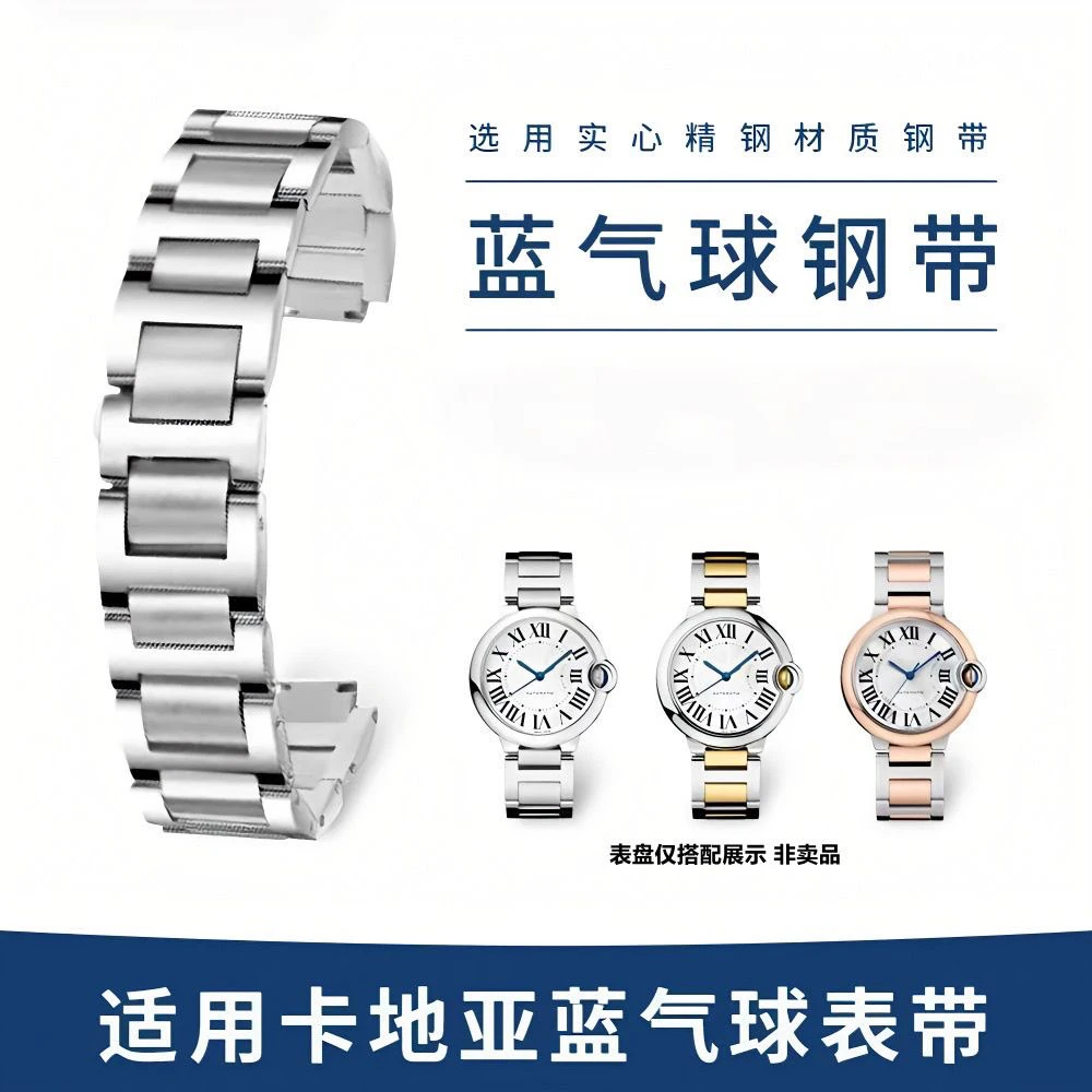 新一下单链接适用于气球腕表(以直播效果为准)