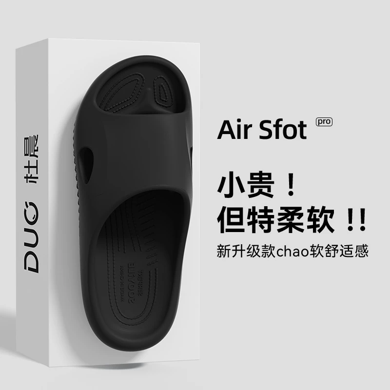 防滑拖鞋女孕妇防臭足弓支撑室内家居按摩静音浴室EVA踩屎感凉拖