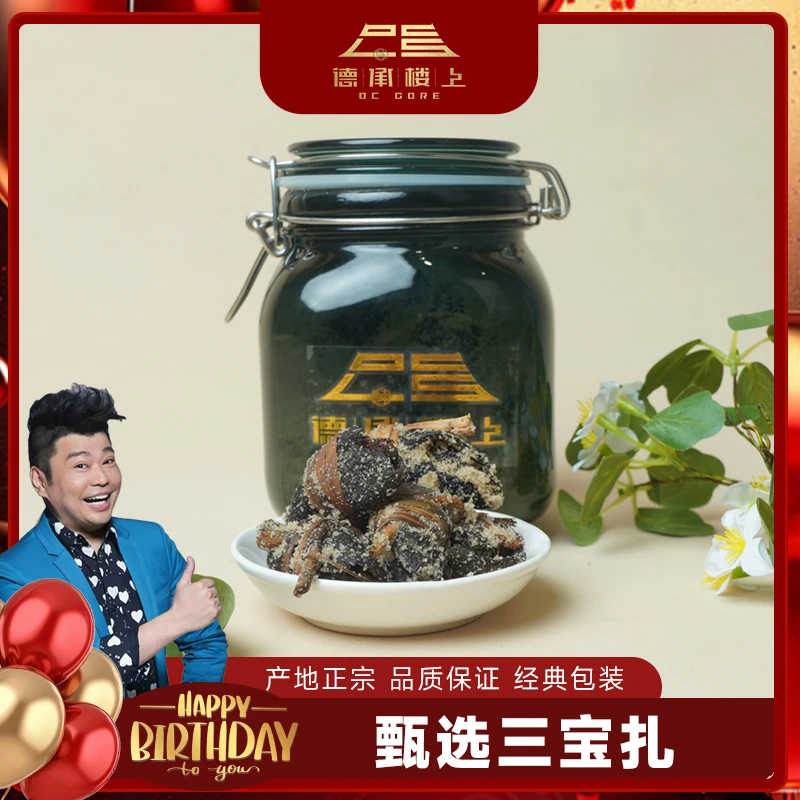 【阮兆祥生日专属】三宝扎F