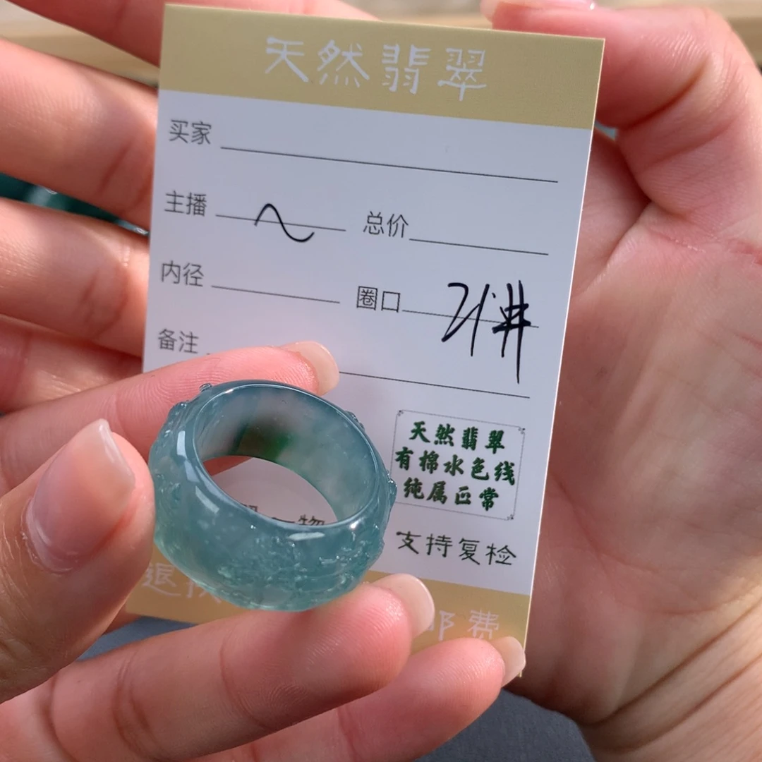 福***康翡翠未镶嵌戒指翡翠