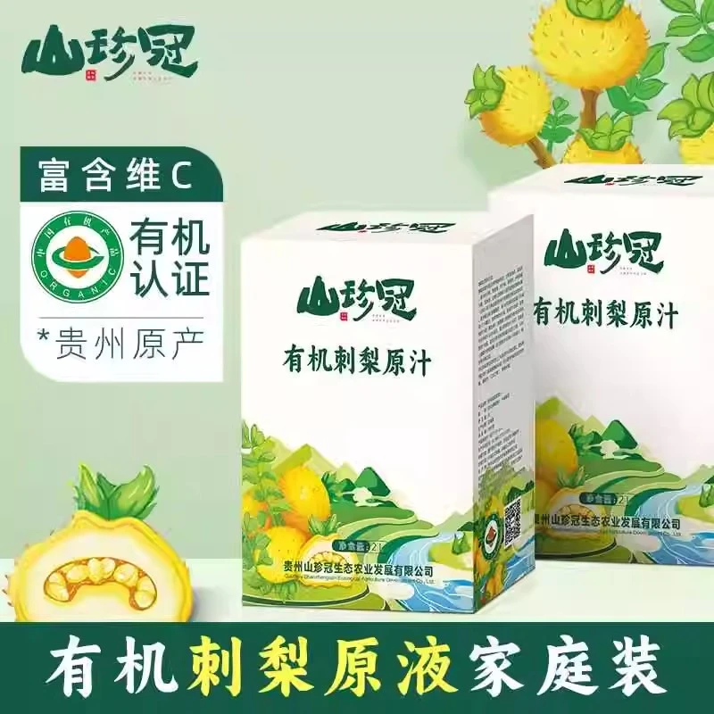 贵州刺梨原浆果汁维C鲜果鲜榨刺梨原汁饮料品