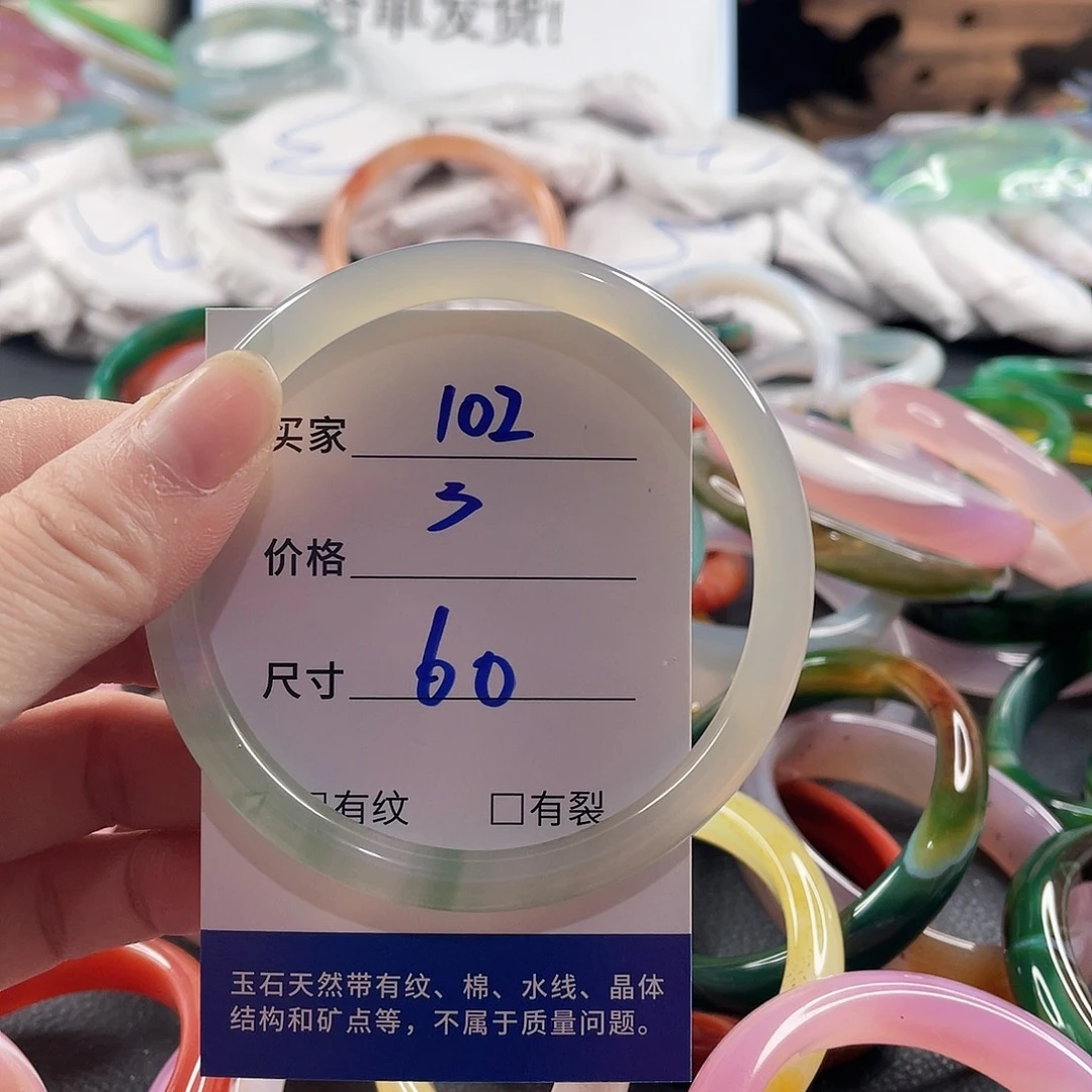 手镯玛瑙/玉髓未镶嵌