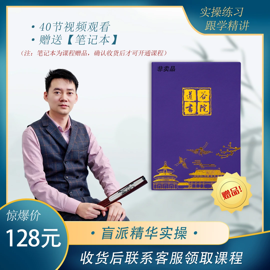 盲派实操精华教学