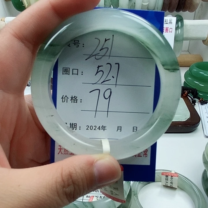 石英质玉手镯未镶嵌251