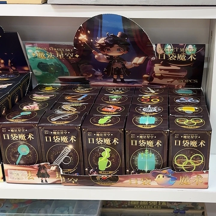 二十个装口袋魔术