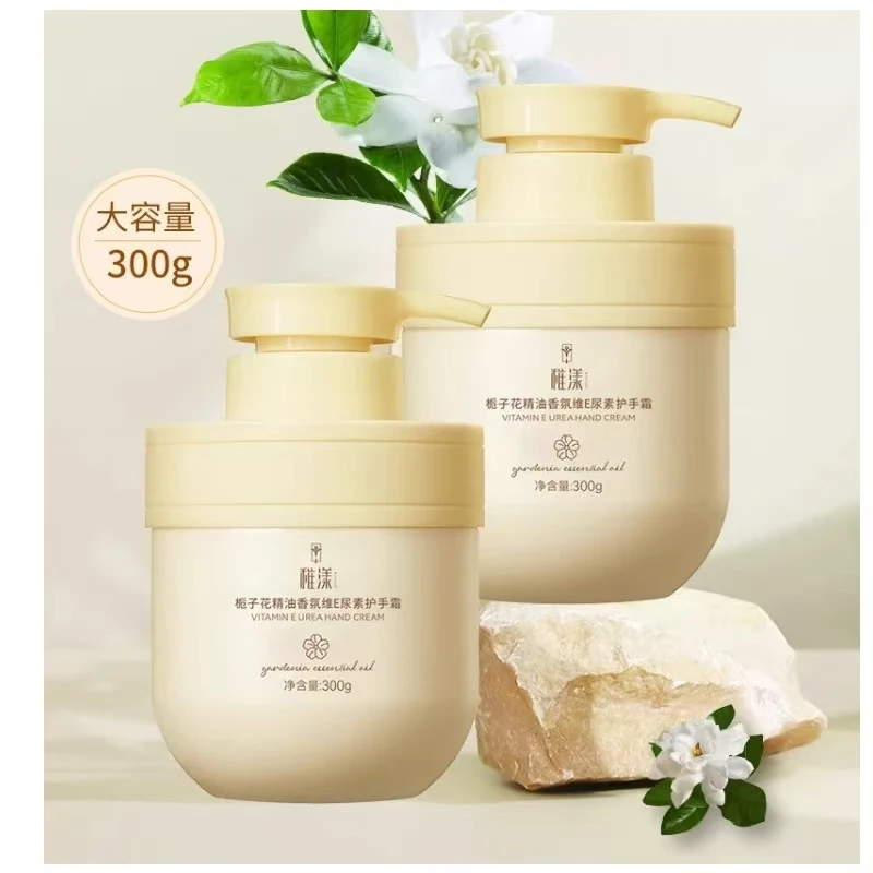 栀子花精油香氛护手霜
