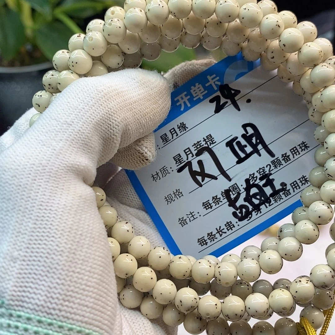 吊坠星月菩提24……