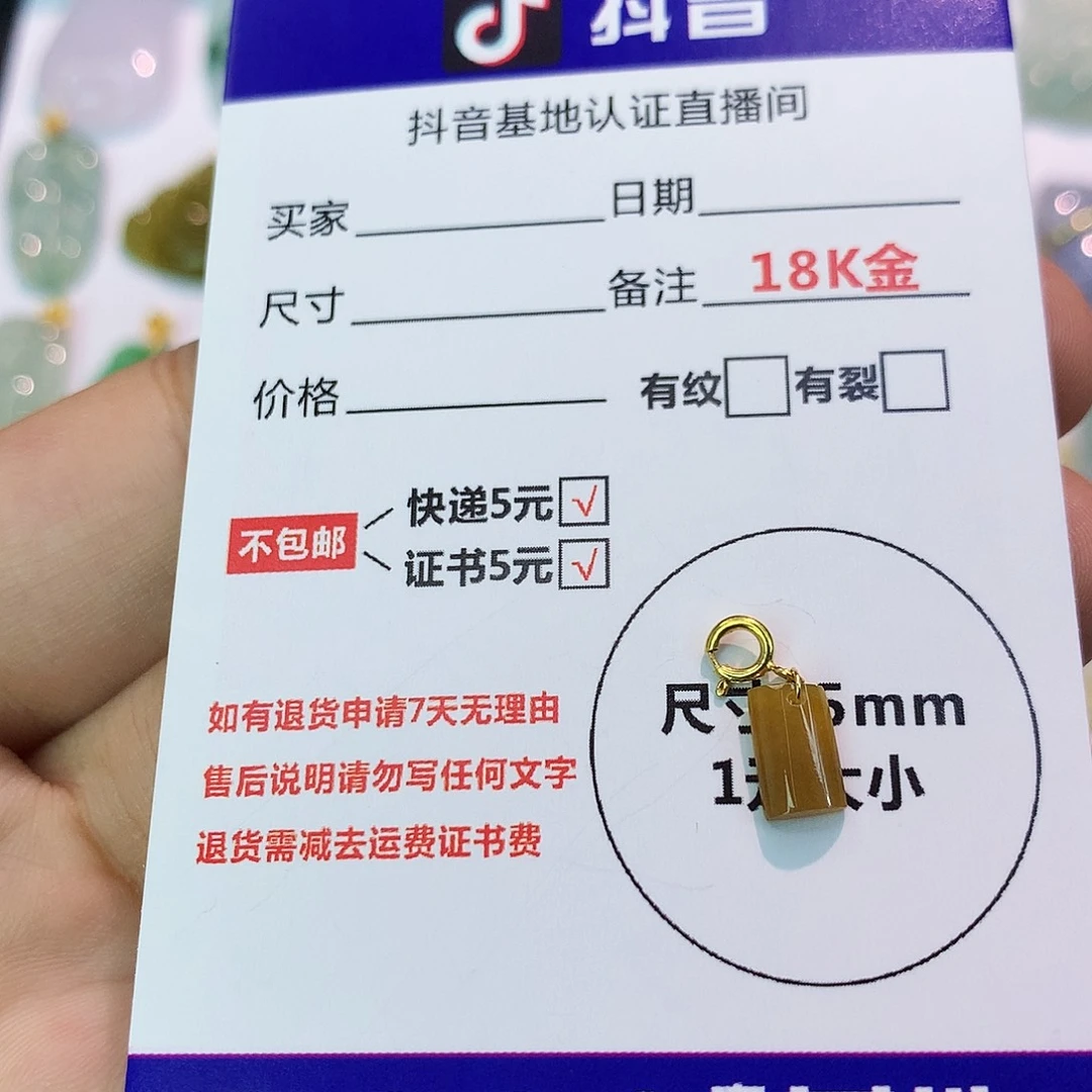 吊坠(不含链)18K金镶嵌翡翠