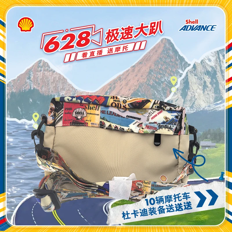 *628直播抽奖奖品（摩托车骑行挎包）