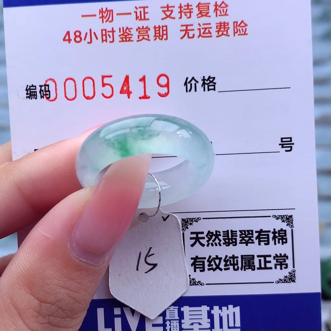 翡翠未镶嵌戒指天然