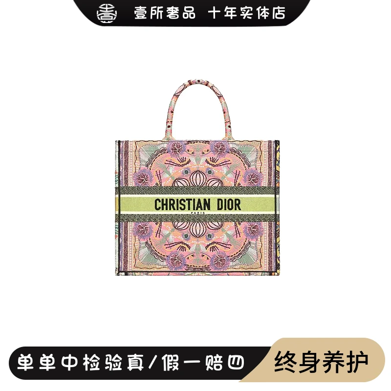 未使用 DIOR/迪奥 壹所/ tote 大号 花卉 托特手提包 闲置