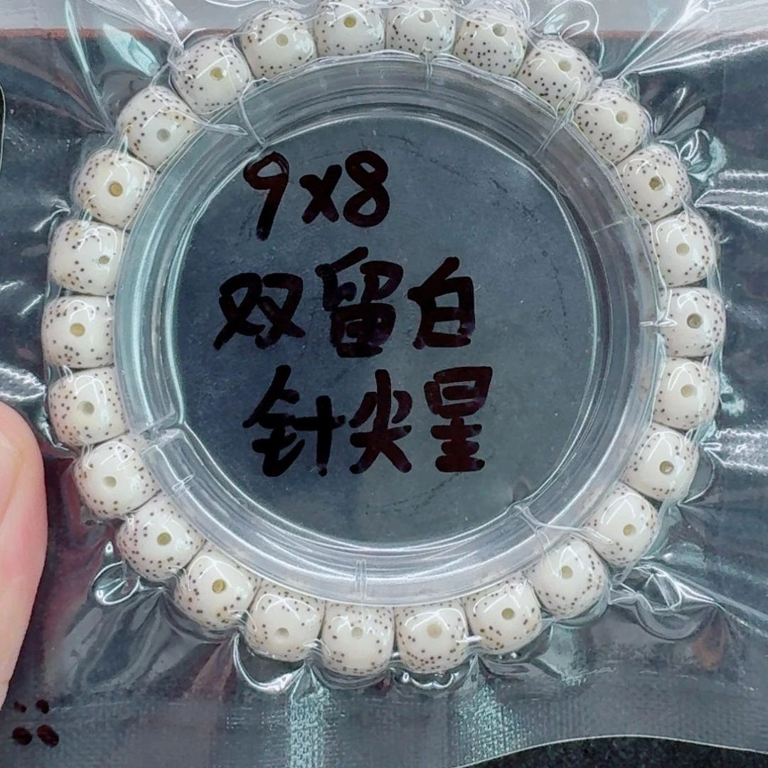 h***星月菩提手串星月