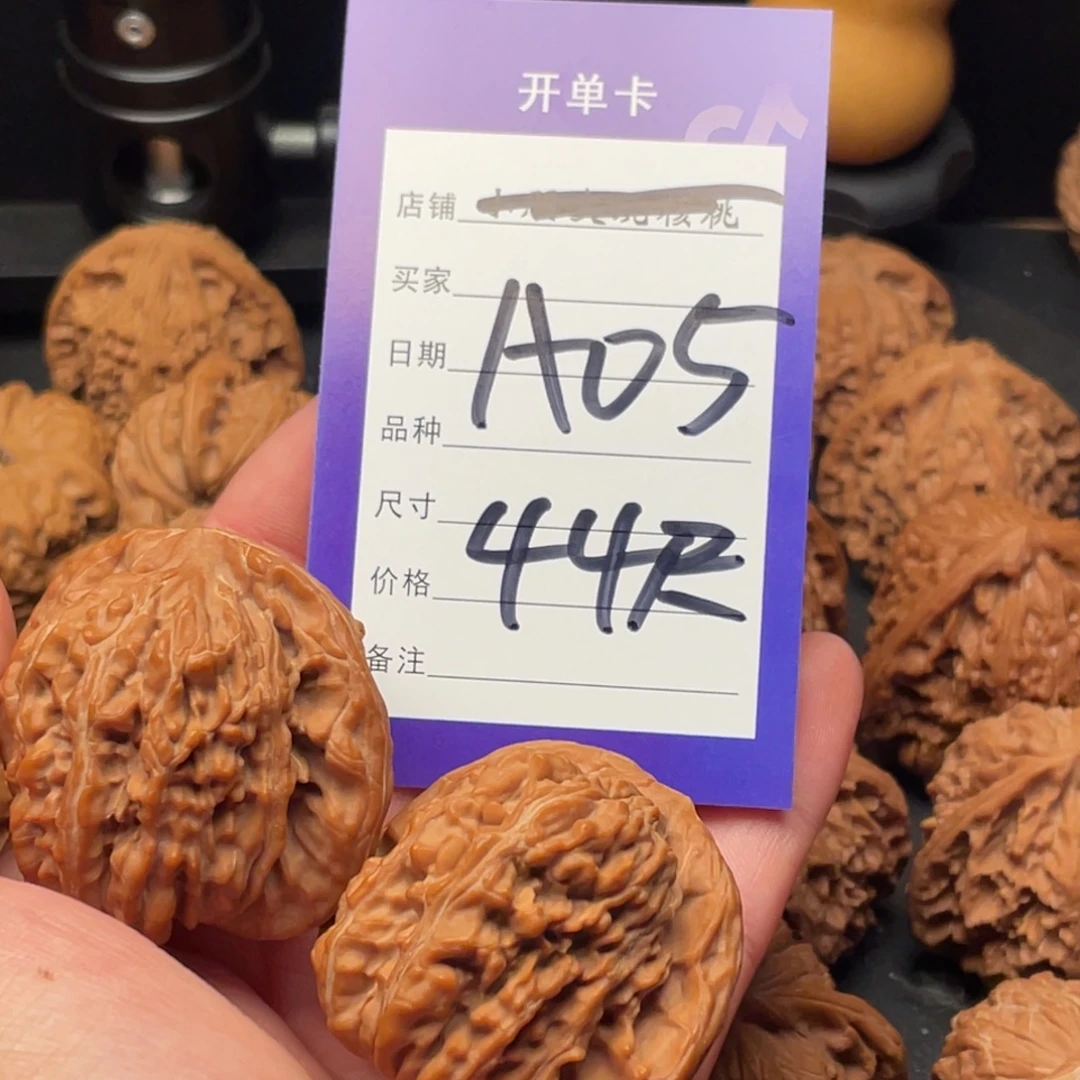 风***线吊坠文玩核桃四座楼44尺