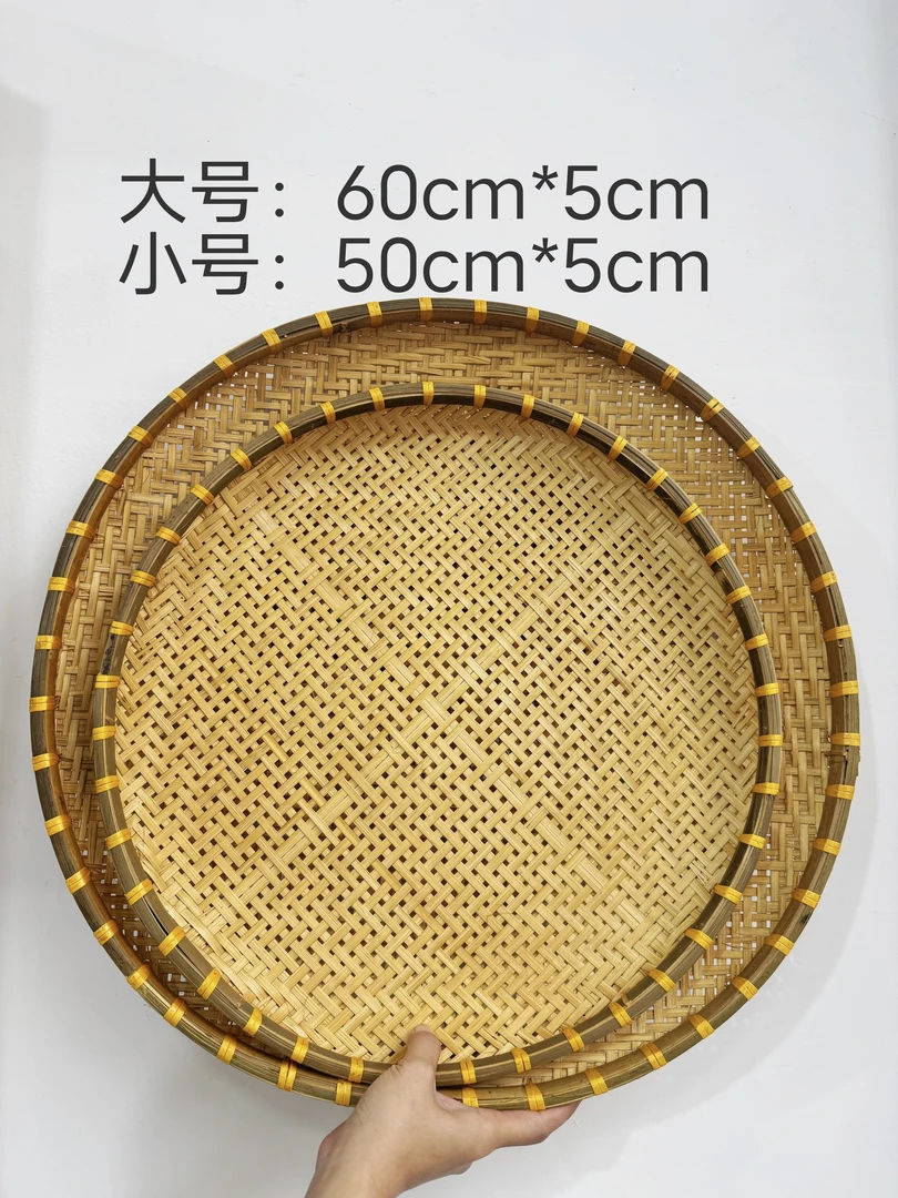 Z254 有孔烟熏（60+50）竹筛子手工簸箕竹编制品竹匾晒干货