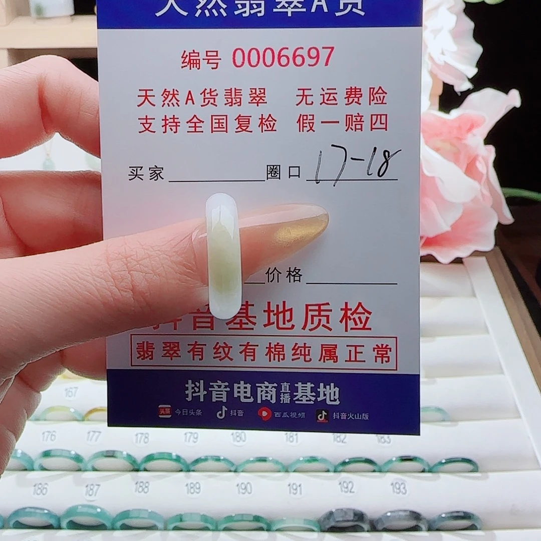 翡翠未镶嵌戒指戒指