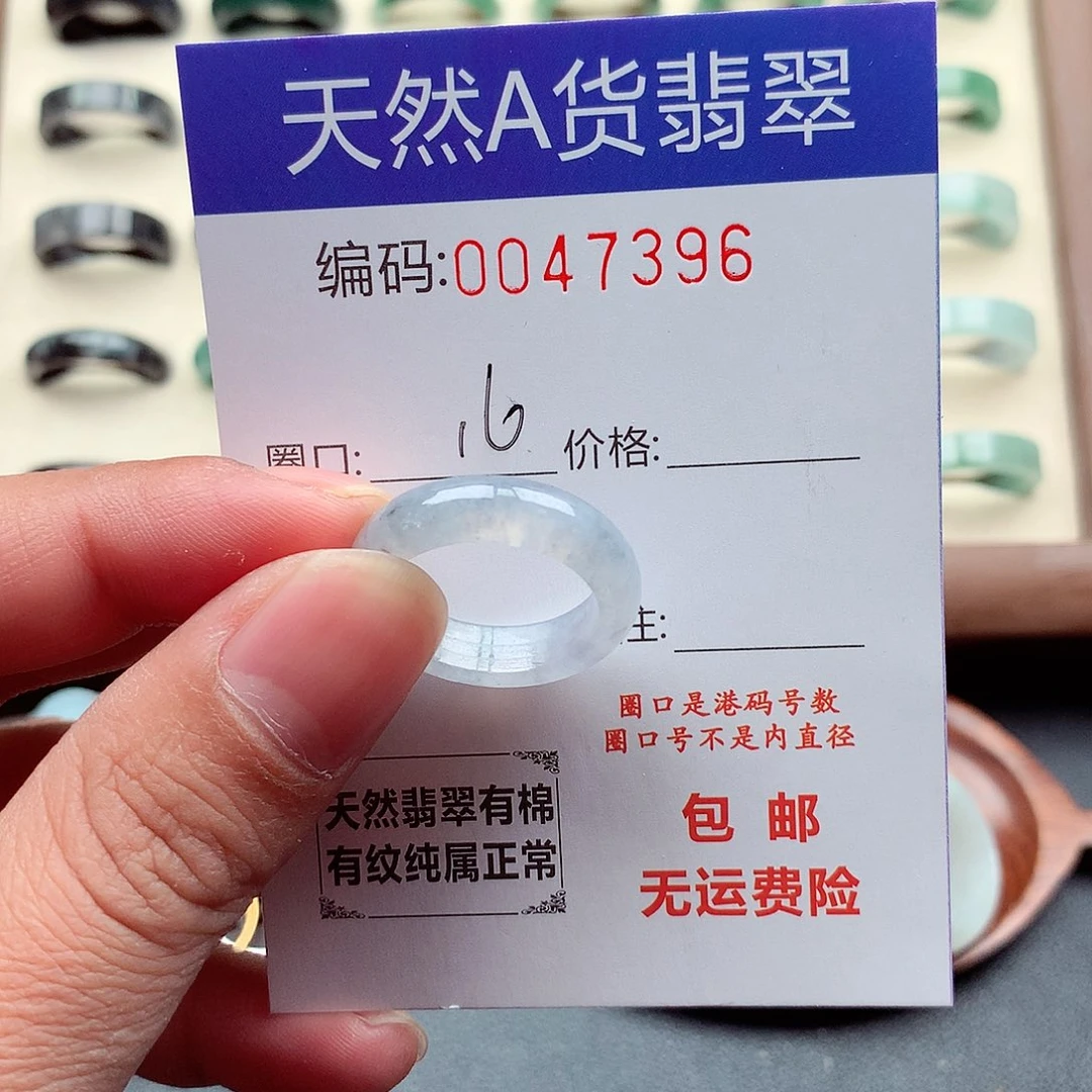 翡翠未镶嵌戒指天然