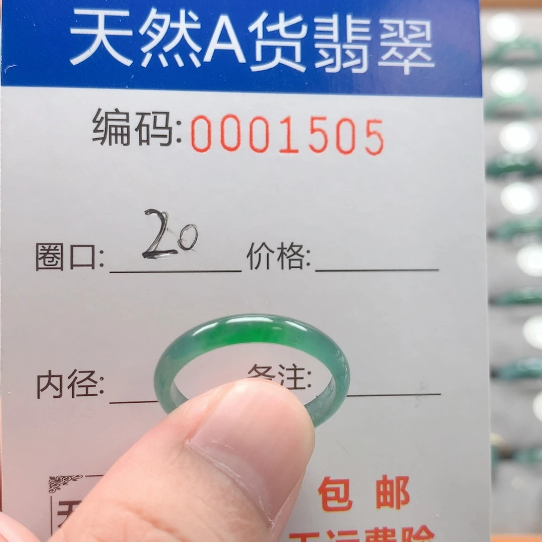 未镶嵌戒指翡翠戒圈