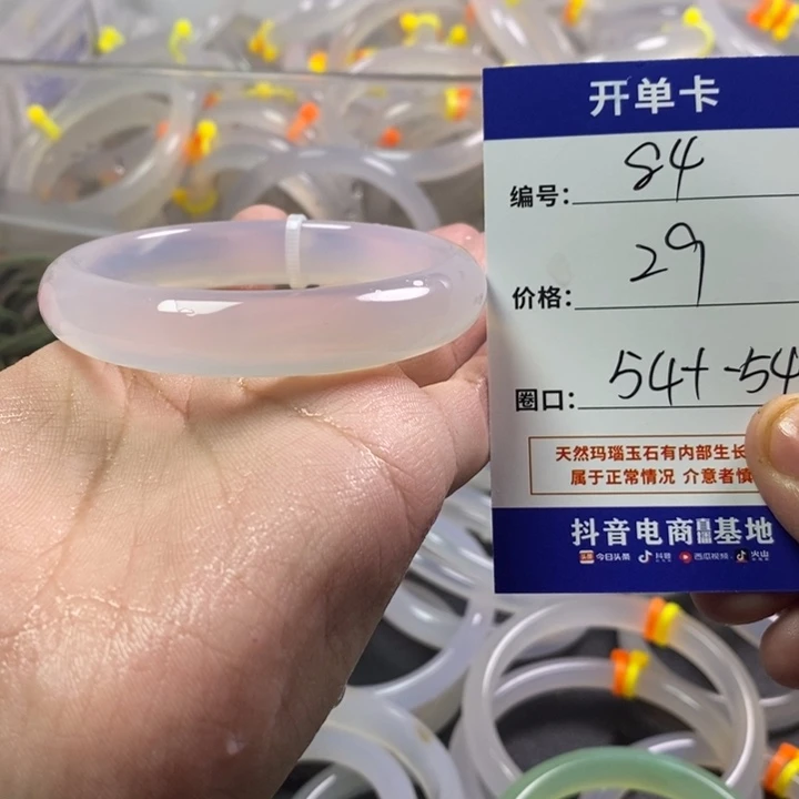 手镯玛瑙/玉髓未镶嵌